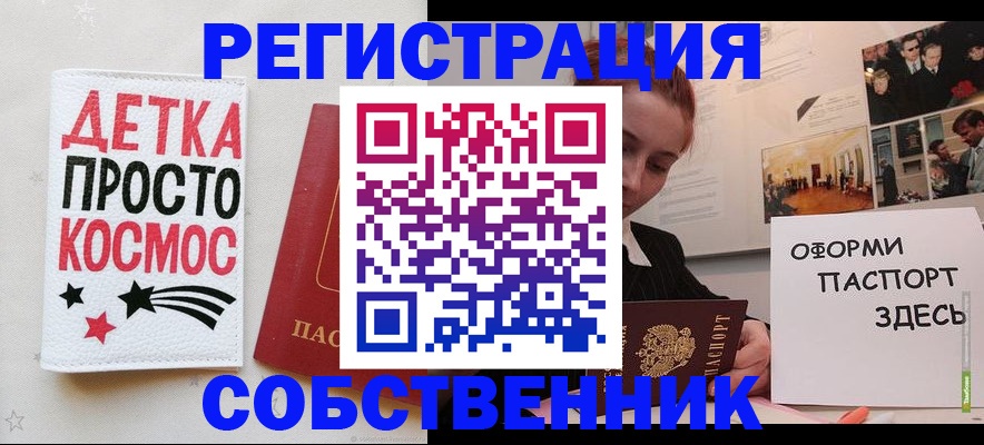 регистрация для школы в Белгородской области